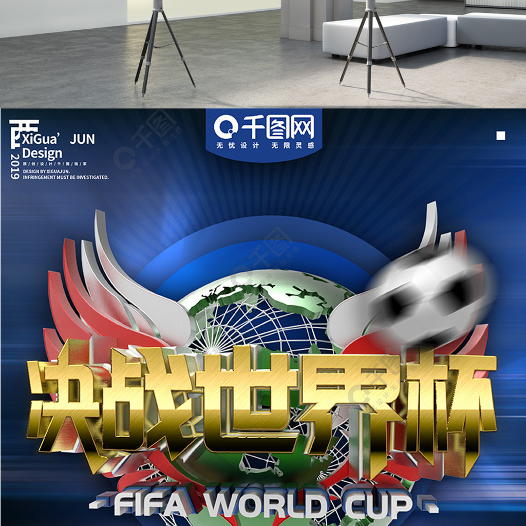 的实力位