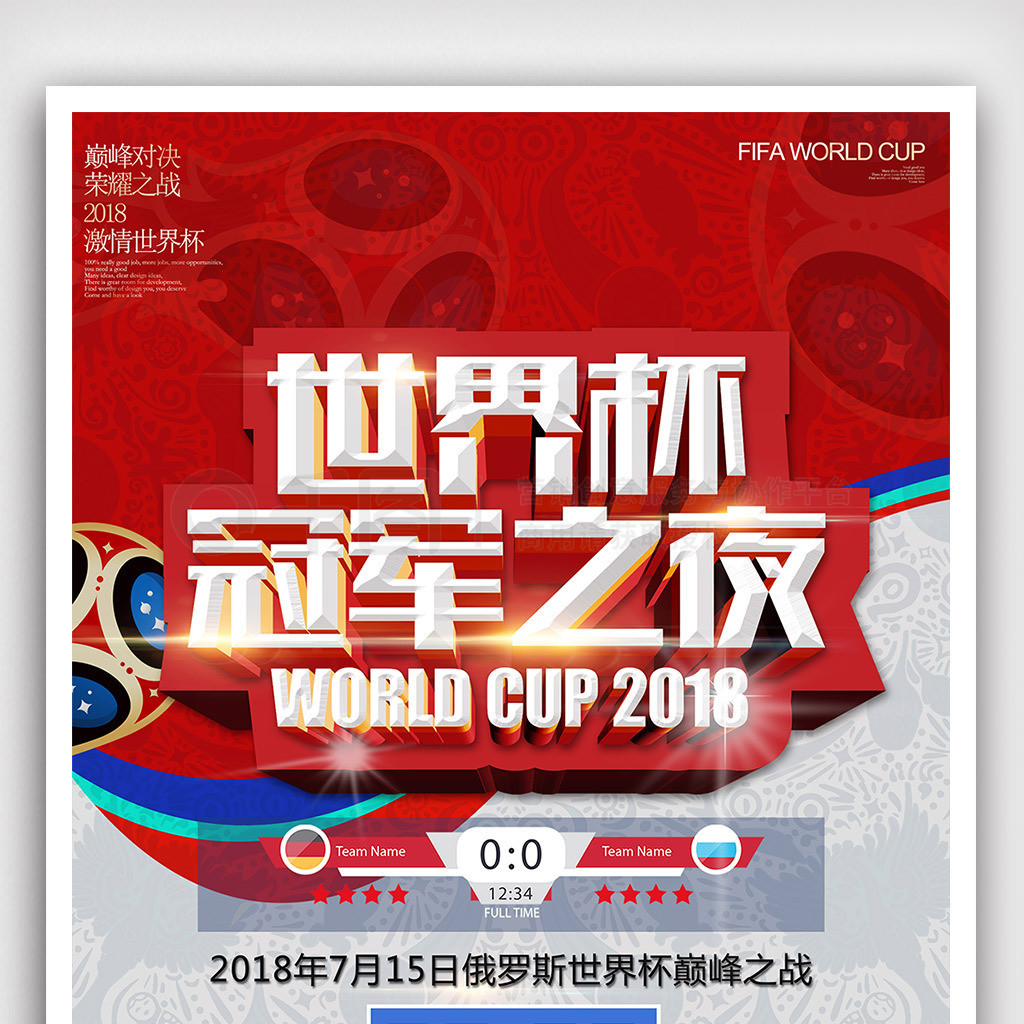 势头