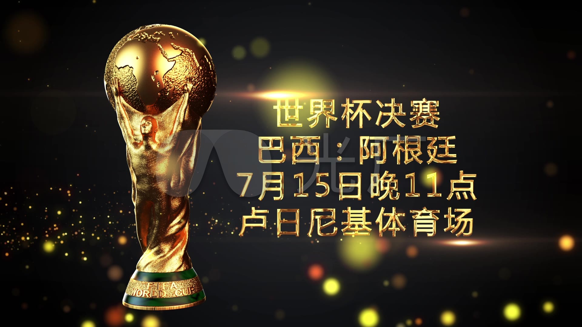高光时
